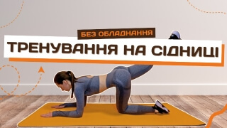Тренування та вправи на сідниці без обладнання фото